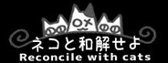 Reconcile with cats [Cat + Tank + Ningen = RogueLike]