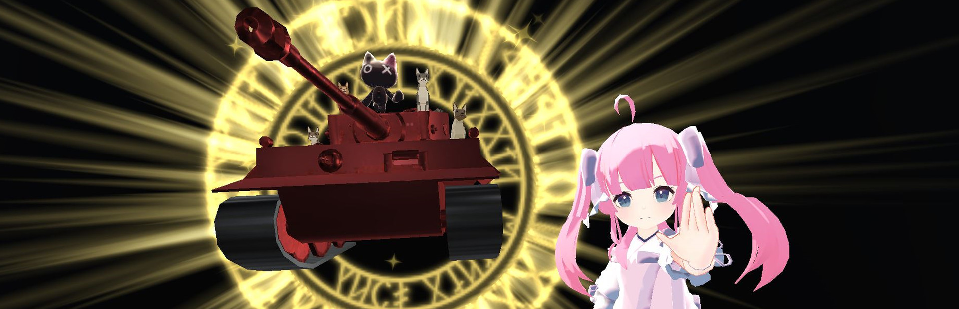 Reconcile with cats [Cat + Tank + Ningen = RogueLike]