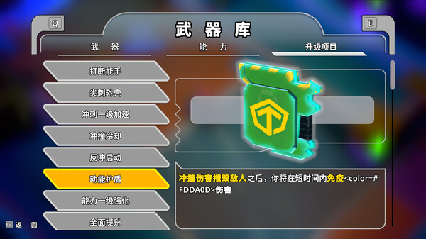进击的机甲球 截图 8