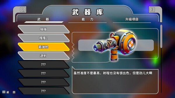 进击的机甲球 截图 12