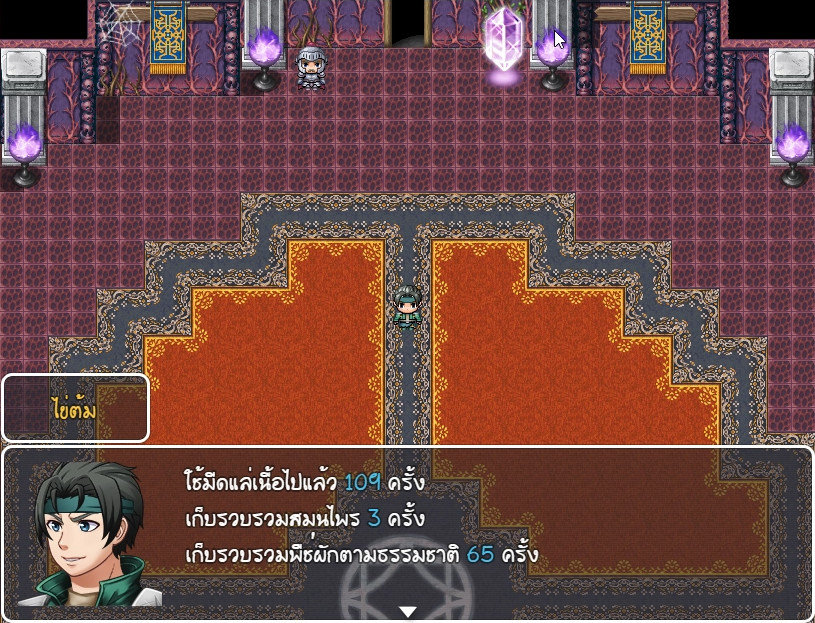 screenshot of วีรบุรุษไร้พลัง ไข่ต้ม 8