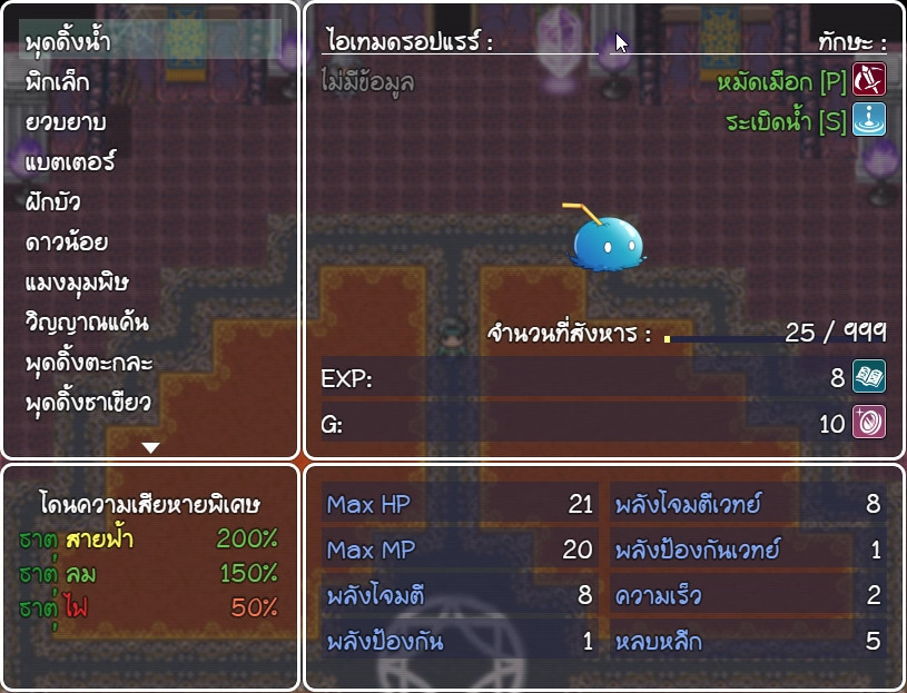 screenshot of วีรบุรุษไร้พลัง ไข่ต้ม 10