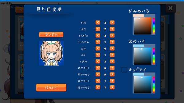 Colorful Party Wars - Original Character Making screenshot 2
