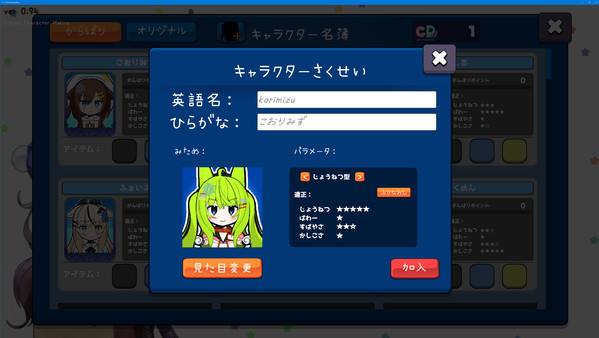 Colorful Party Wars - Original Character Making screenshot 1