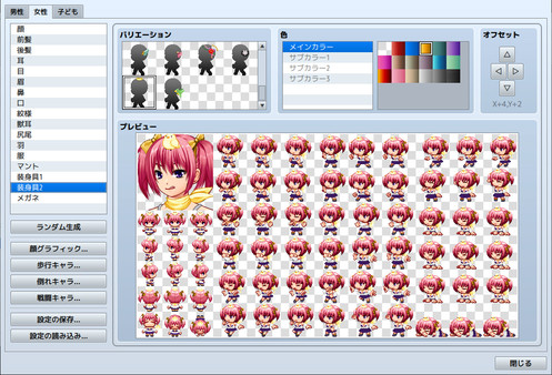 RPG Maker MZ - Heroine Character Generator 8 for MZ