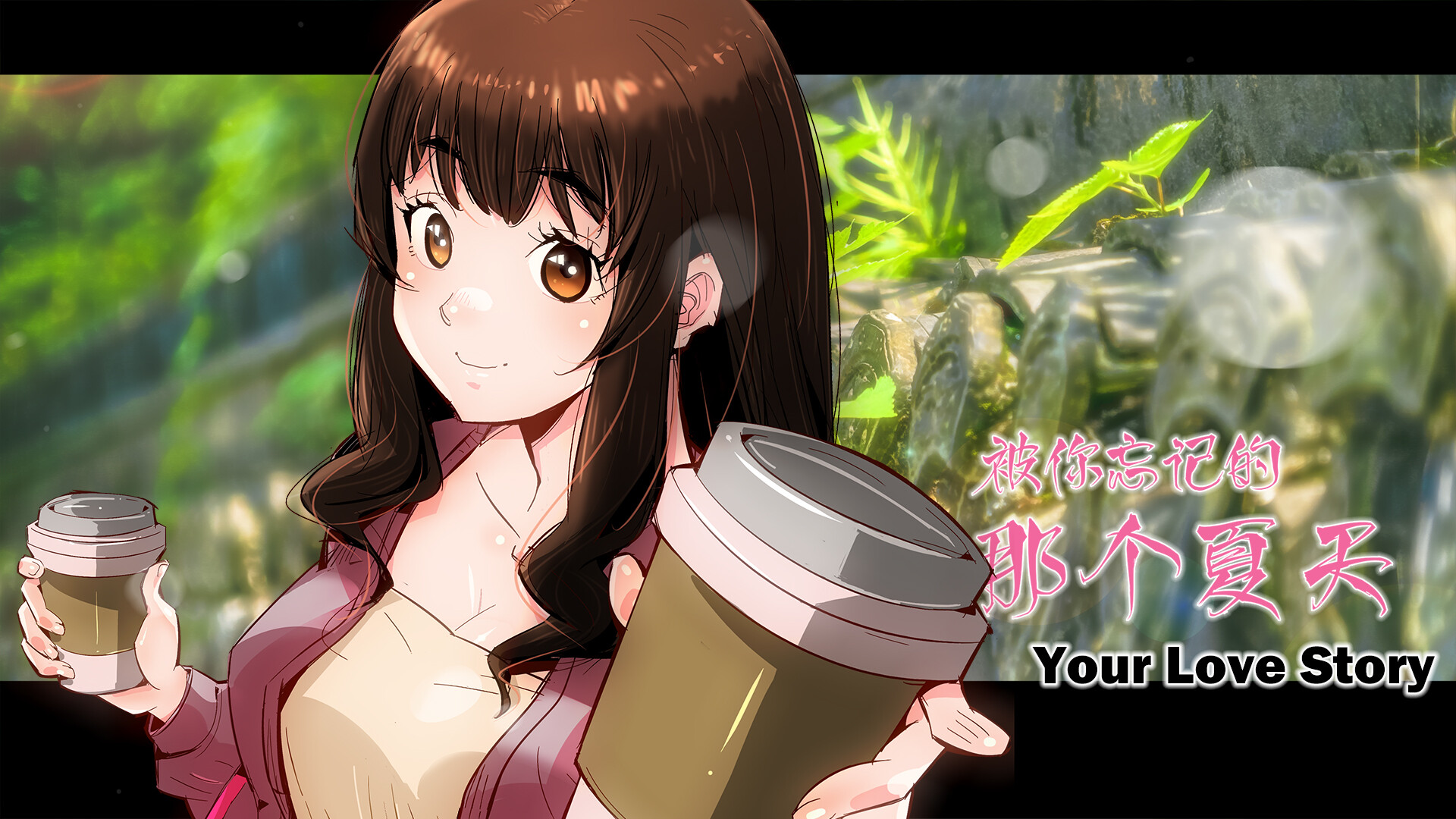 #2. Your Love Story 被你忘记的那个夏天 (Steam) 由: Mingyu Information Technology Shanghai Co., Ltd.