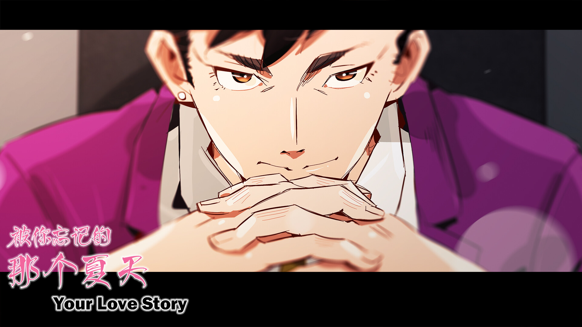 #5. Your Love Story 被你忘记的那个夏天 (Steam) 由: Mingyu Information Technology Shanghai Co., Ltd.
