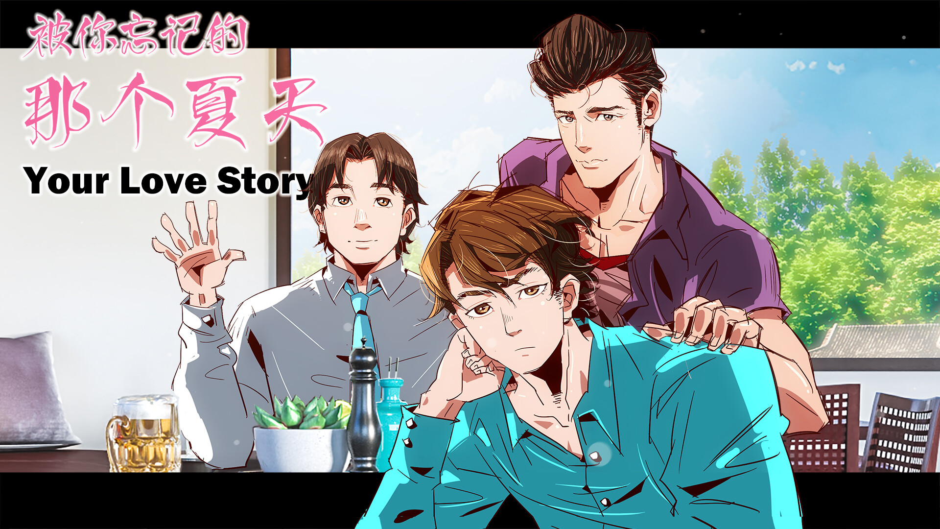 #4. Your Love Story 被你忘记的那个夏天 (Steam) 由: Mingyu Information Technology Shanghai Co., Ltd.