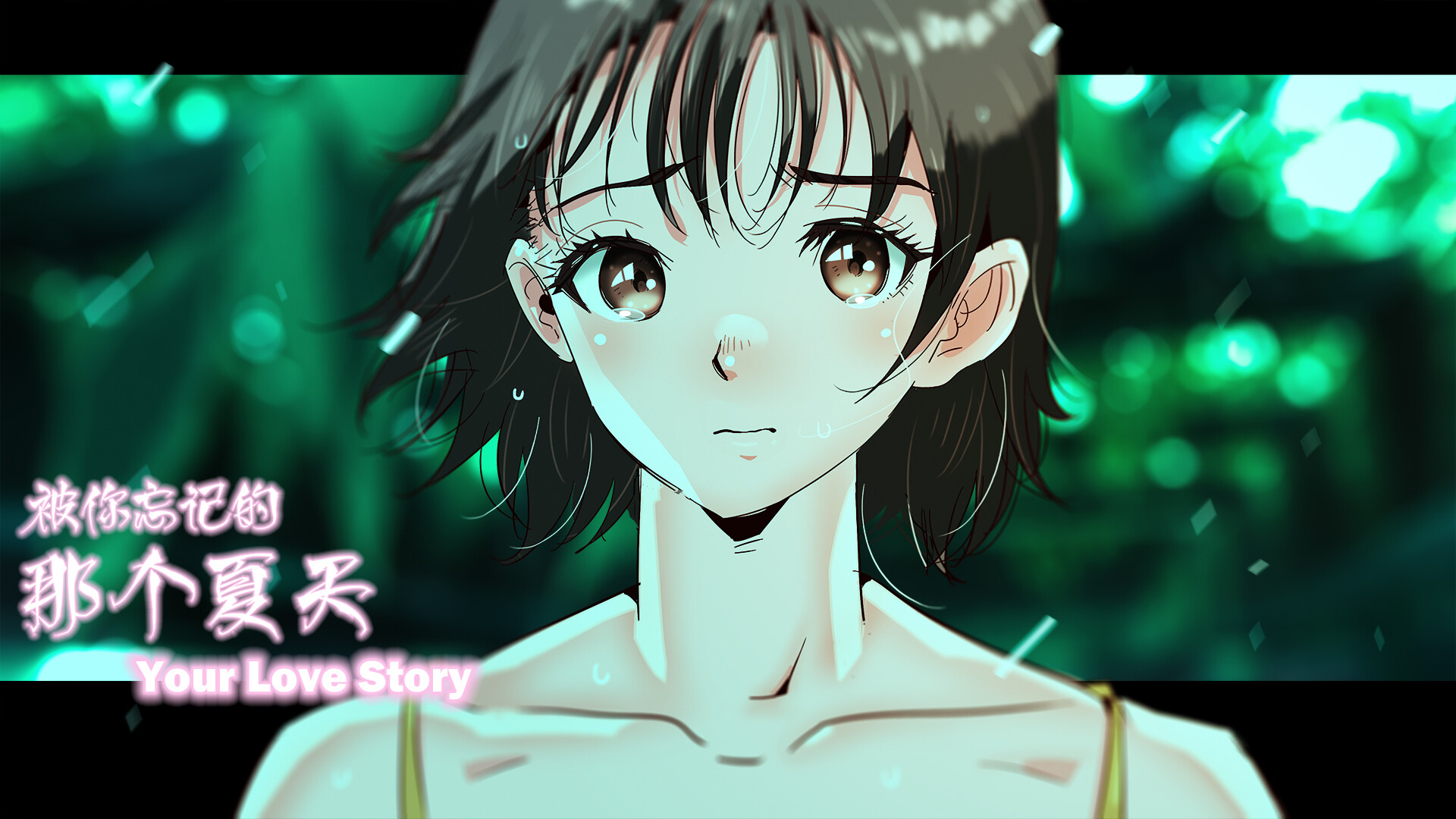 #6. Your Love Story 被你忘记的那个夏天 (Steam) 由: Mingyu Information Technology Shanghai Co., Ltd.