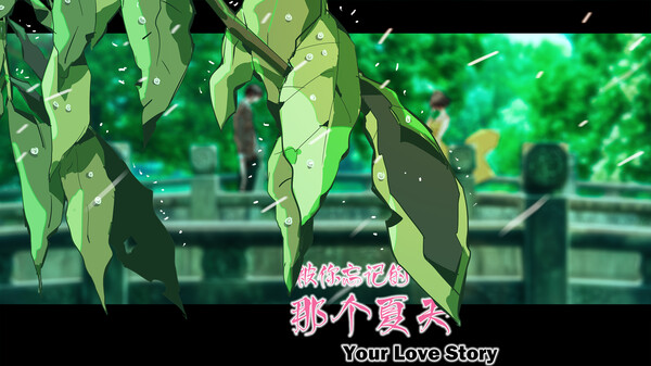 Screenshot z Your Love Story 被你忘记的那个夏天