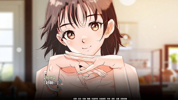 Screenshot z Your Love Story 被你忘记的那个夏天