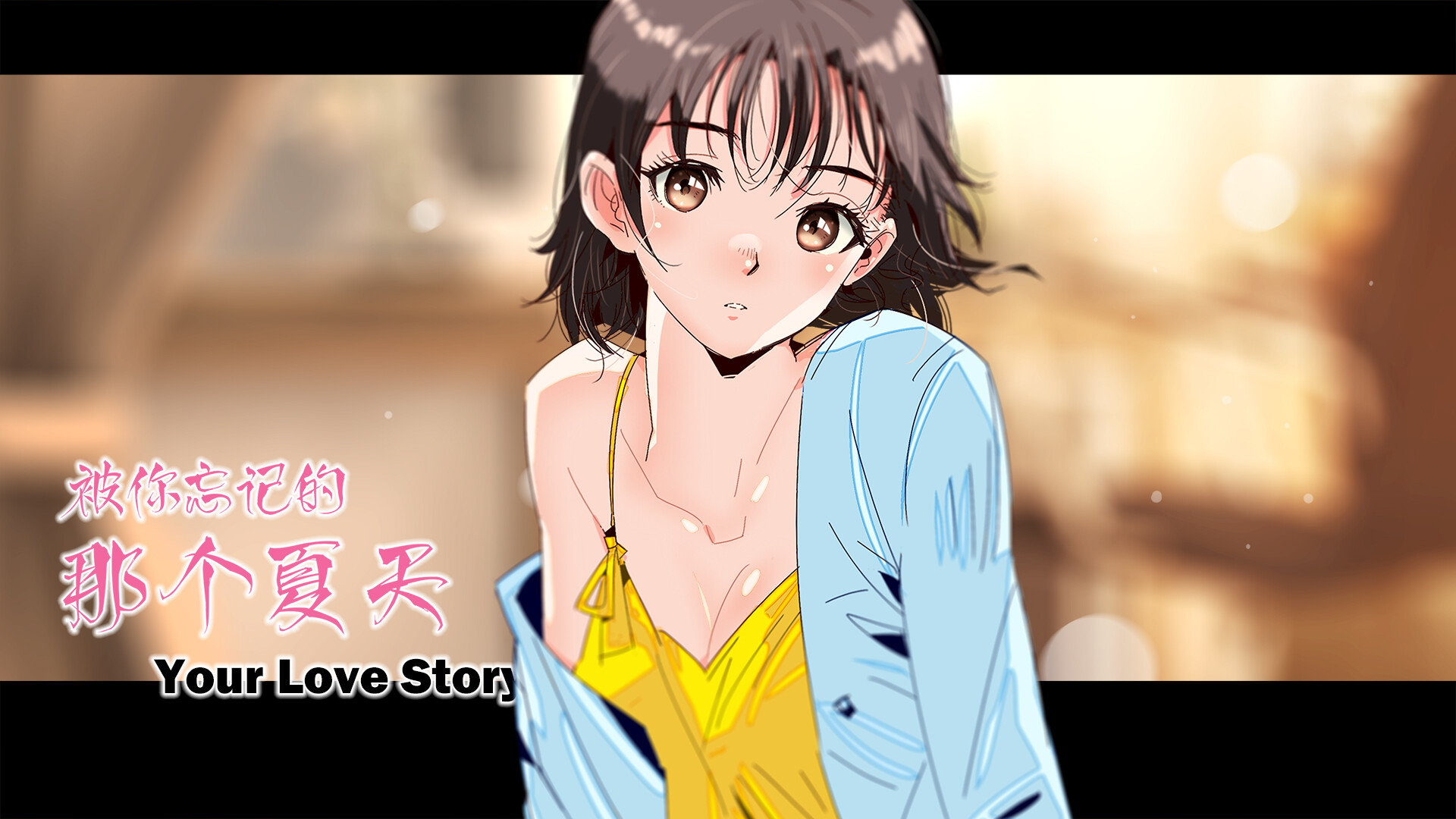 #7. Your Love Story 被你忘记的那个夏天 (Steam) 由: Mingyu Information Technology Shanghai Co., Ltd.