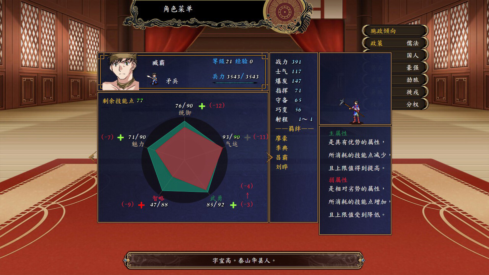 Obscure Chronicle of Dynasty screenshot 6