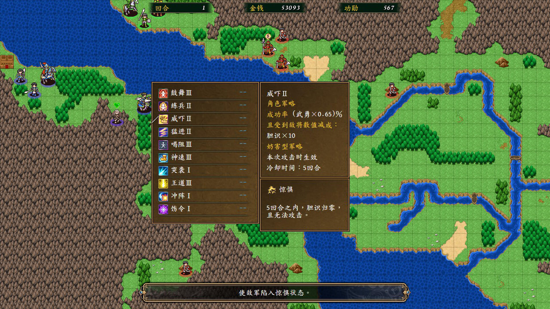 Obscure Chronicle of Dynasty screenshot 3