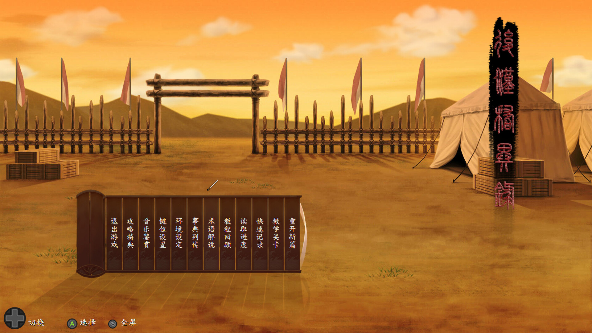 Obscure Chronicle of Dynasty screenshot #7