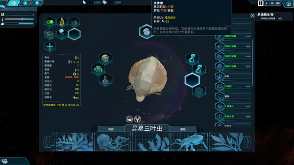 Nuwa screenshot 8
