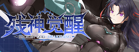 BROKEN God Awakening cover art