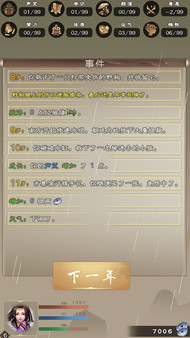 Screenshot z 大侠请重来