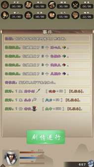 Screenshot z 大侠请重来