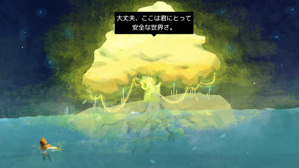 イド - ido - screenshot 3