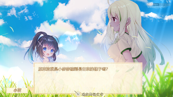 Screenshot z 守麥精靈黛芽 Screenshot z 守麥精靈黛芽
