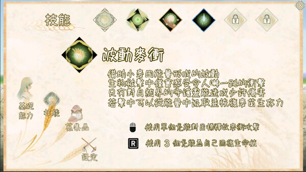 Screenshot z 守麥精靈黛芽 Screenshot z 守麥精靈黛芽