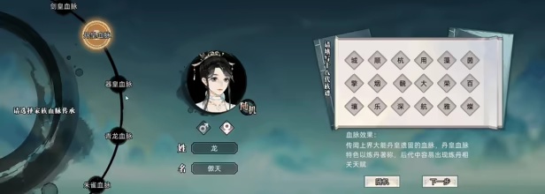 修仙家族模拟器 v1.5.0