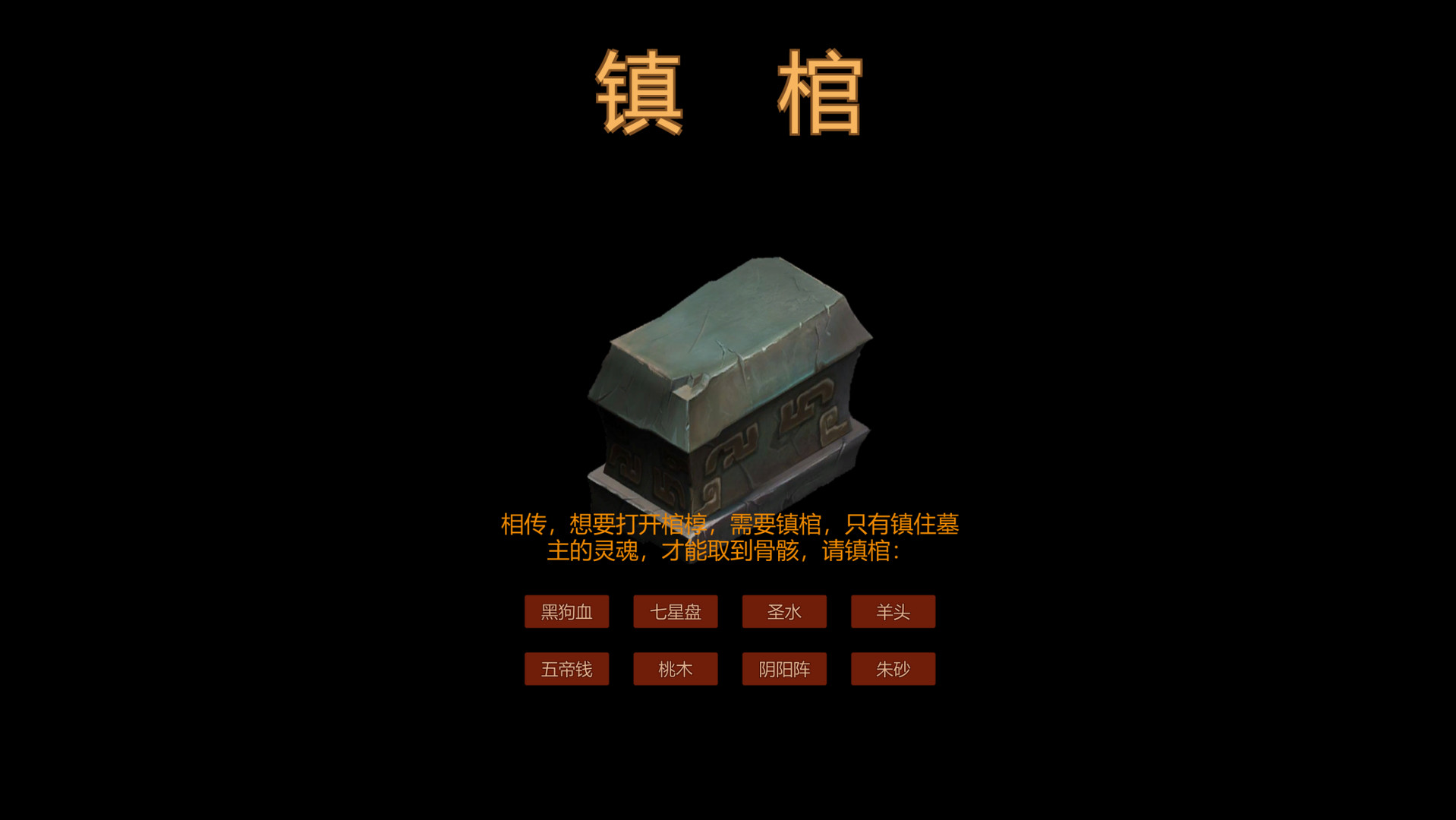 screenshot of 骸亡禁决：Skeleton King 7