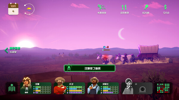 The Oregon Trail 截图 9