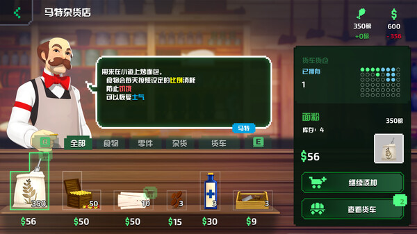 The Oregon Trail 截图 6
