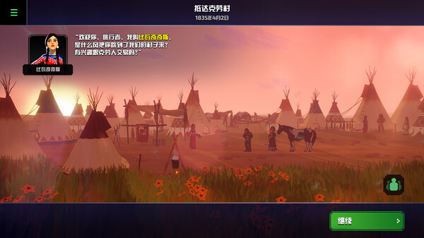 The Oregon Trail 截图 3