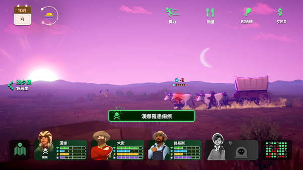 The Oregon Trail (2021) 遊戲截圖 8