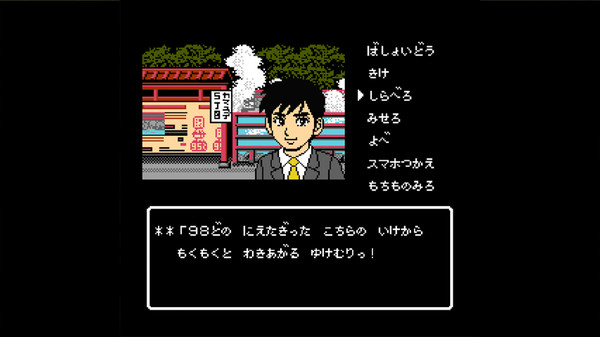 Screenshot z 大分・別府ミステリー案内 歪んだ竹灯篭