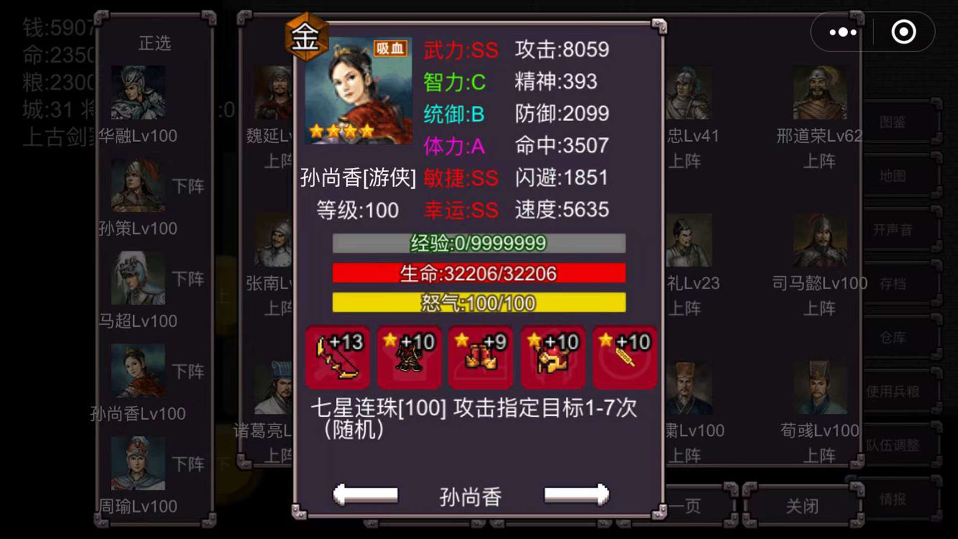 screenshot of 魔塔三国之群雄争霸 6