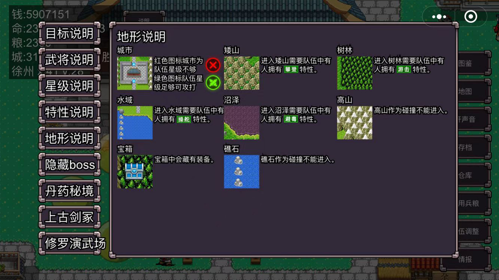 screenshot of 魔塔三国之群雄争霸 1