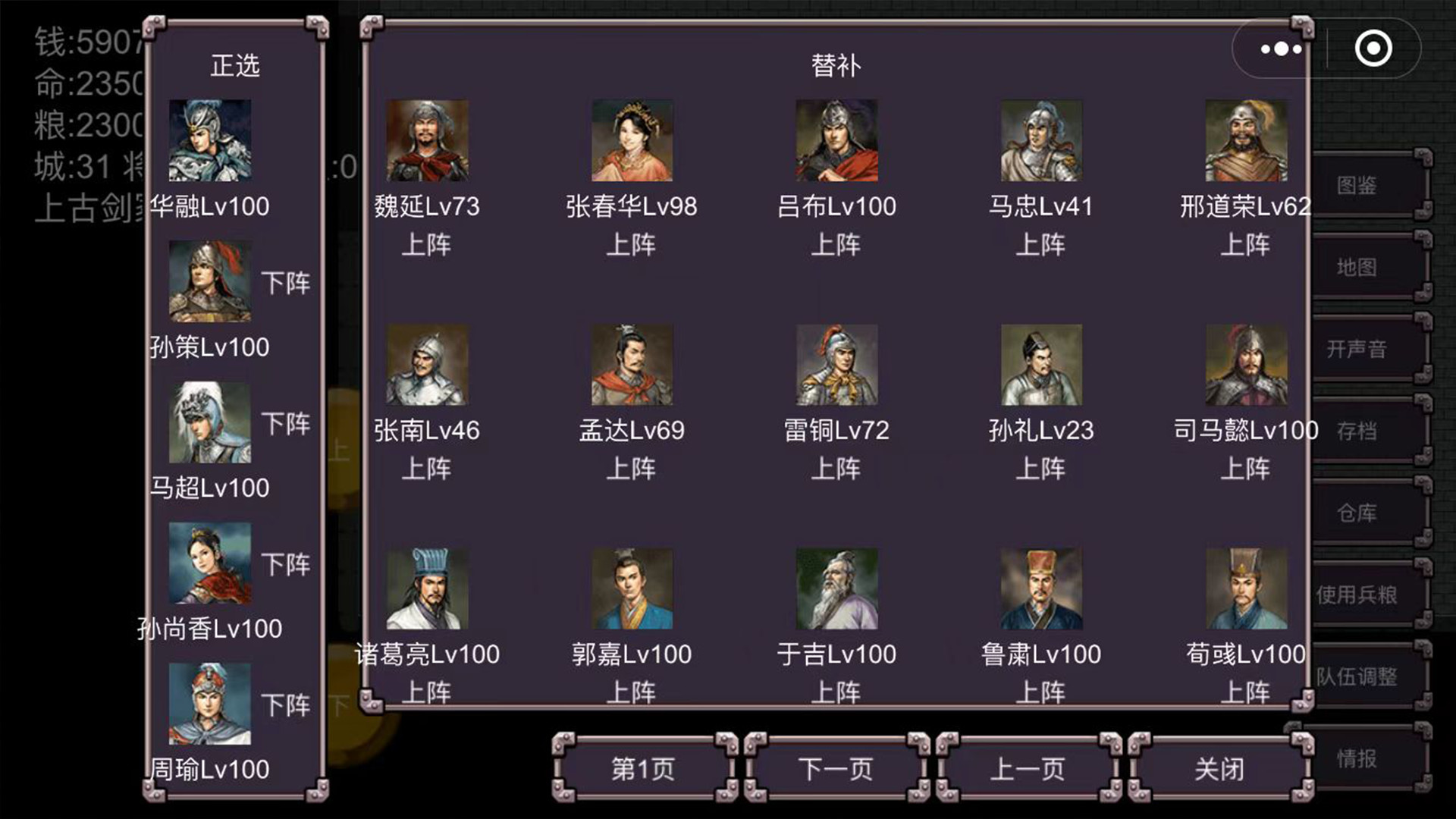 screenshot of 魔塔三国之群雄争霸 7