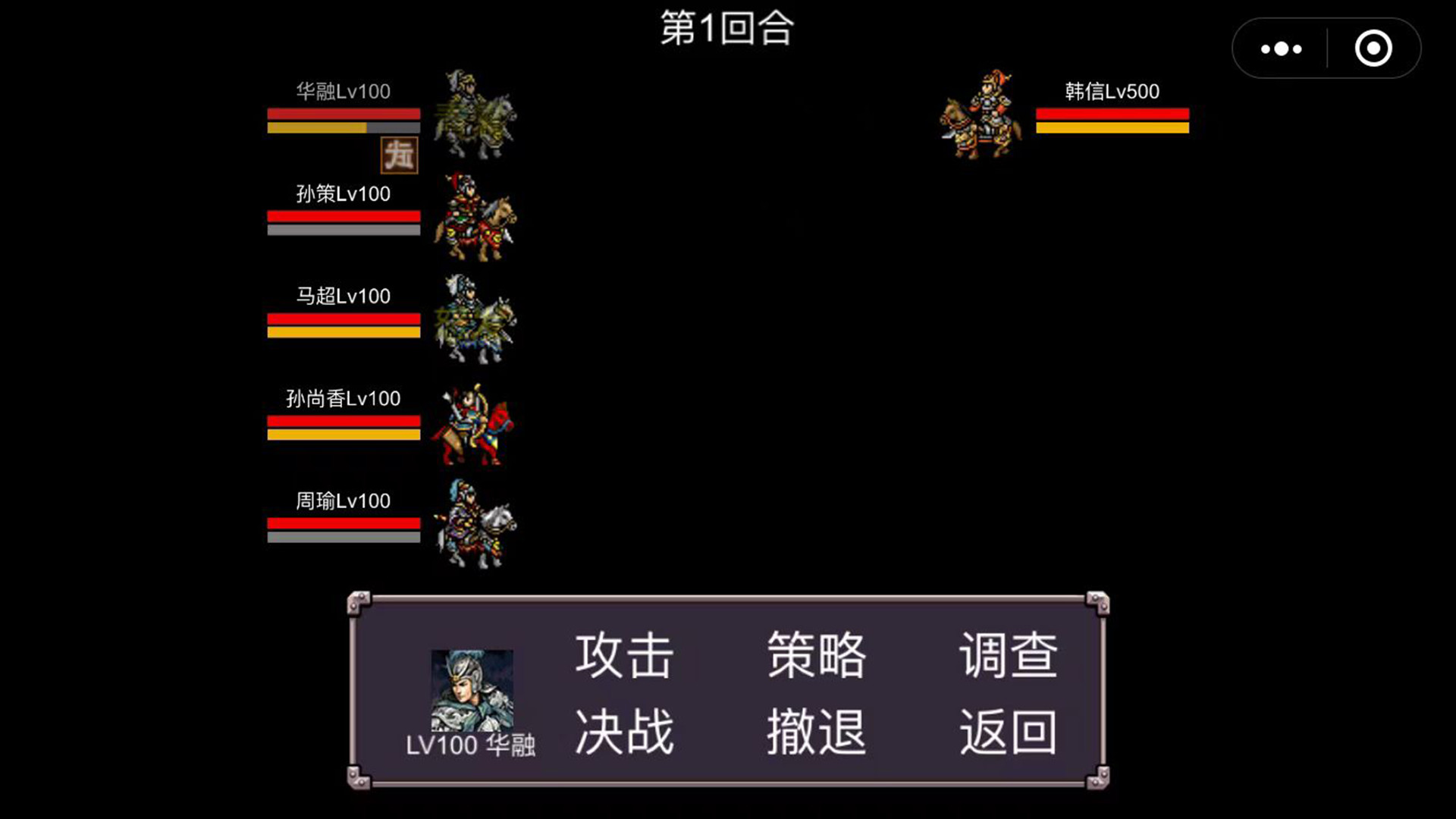 screenshot of 魔塔三国之群雄争霸 4