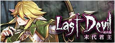 Last Devil - Family Friendly Small Capsule Image