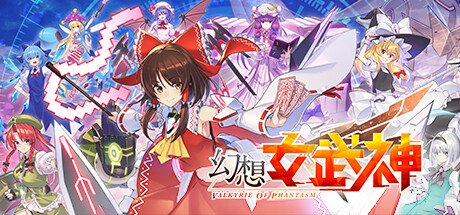 幻想女武神 游戏图标
