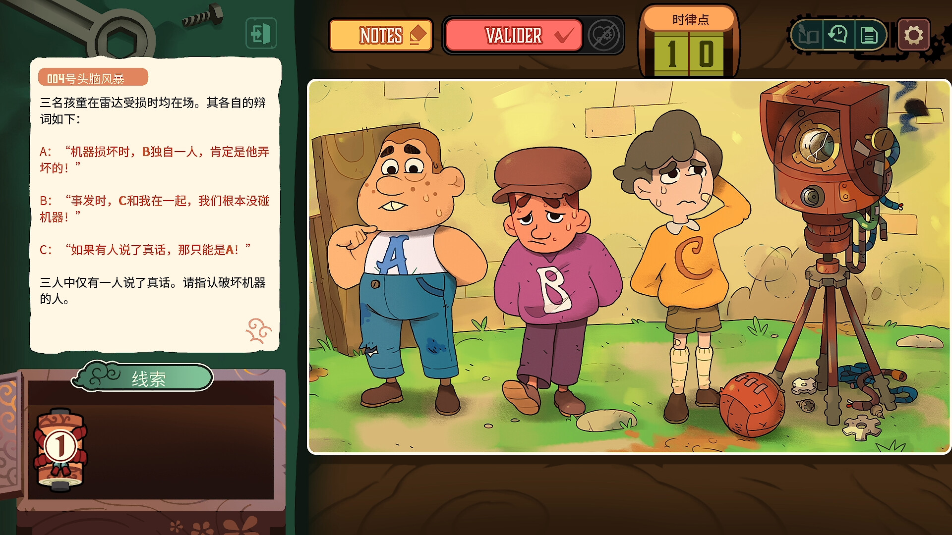 特斯拉