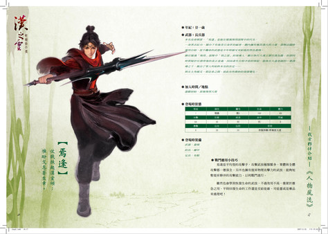 軒轅劍外傳漢之雲 完全攻略集