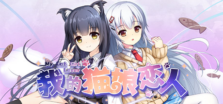 My Cat Girl Lover banner image