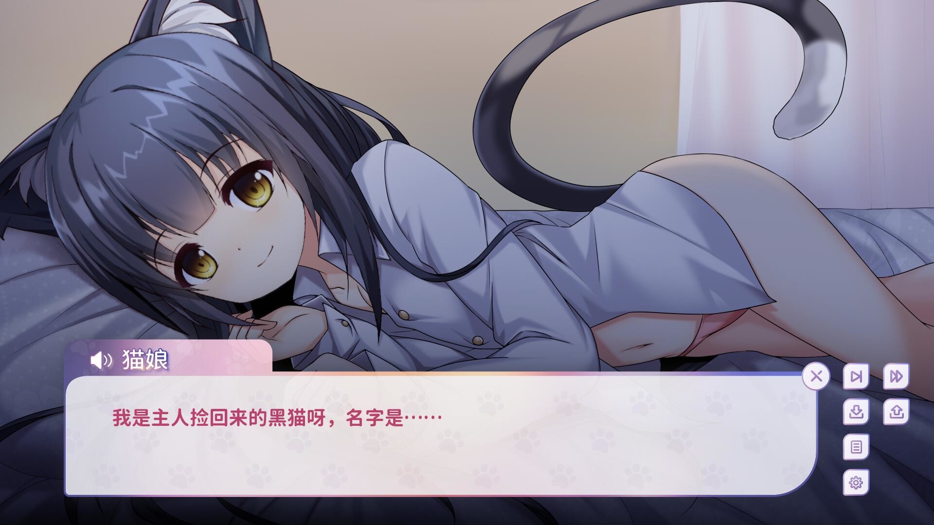 我的猫娘恋人 My Cat Girl Lover screenshot