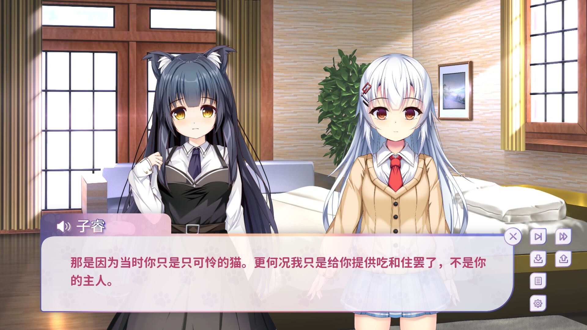 我的猫娘恋人 My Cat Girl Lover screenshot
