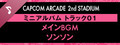 Capcom Arcade 2nd Stadium: ミニアルバム Track 01 - メインBGM　ソンソン