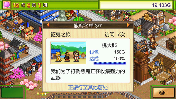 大江户物语-游戏截图