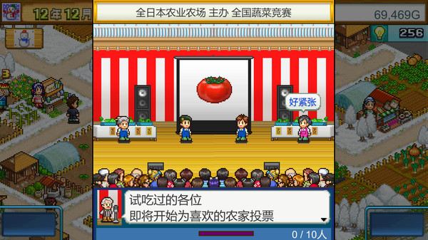 晴空农场物语-游戏截图