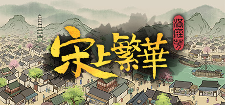 Steam thumbinal