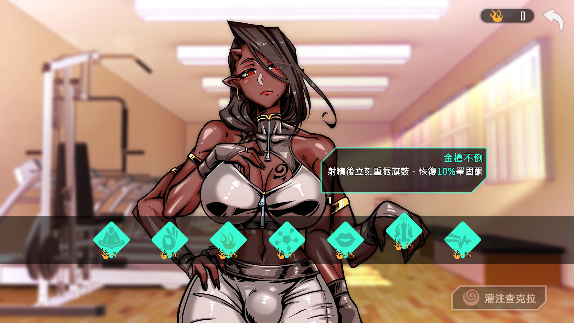 Lewd Gym screenshot 11