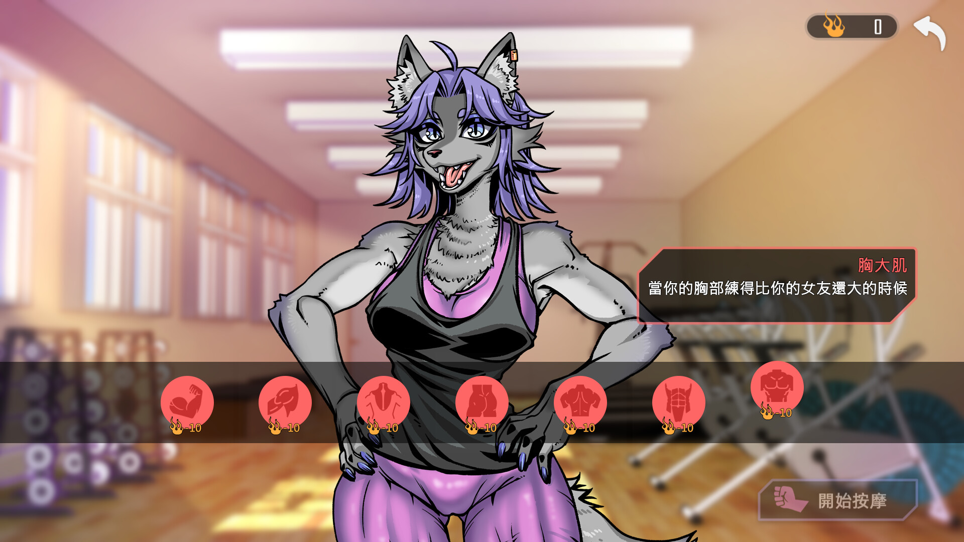 Lewd Gym screenshot 12